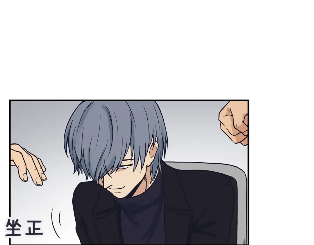 《情绪芯片》第56话 审问 第53页