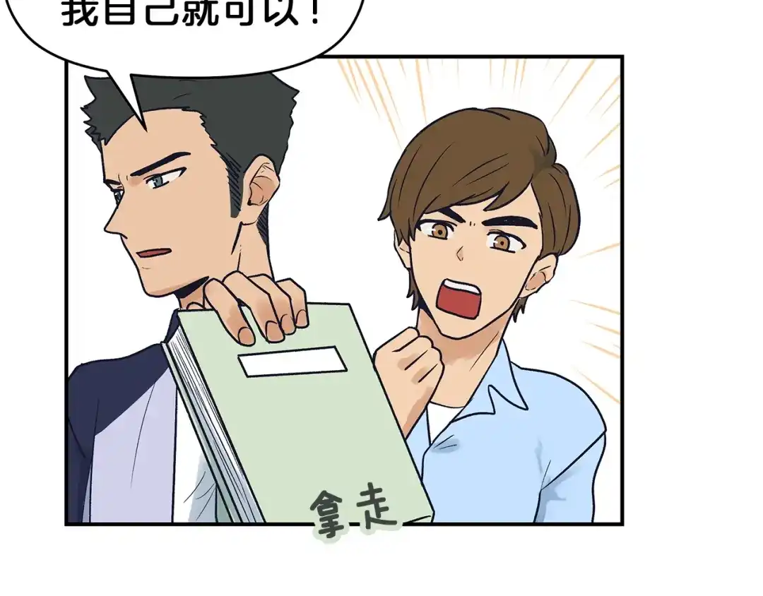 《情绪芯片》第56话 审问 第78页