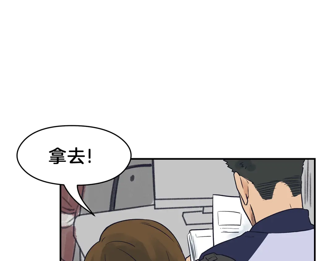 《情绪芯片》第56话 审问 第69页