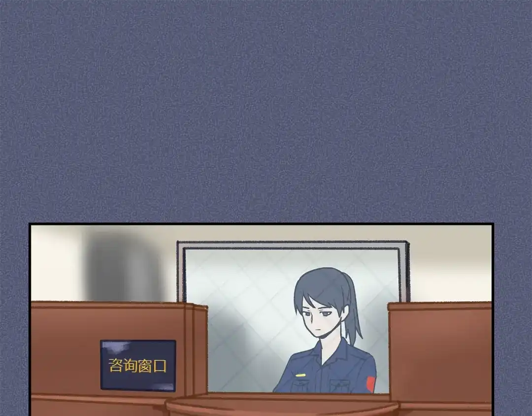 《情绪芯片》第57话 关于浩瀚的回忆 第60页