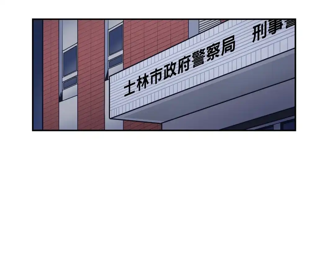 《情绪芯片》第57话 关于浩瀚的回忆 第14页