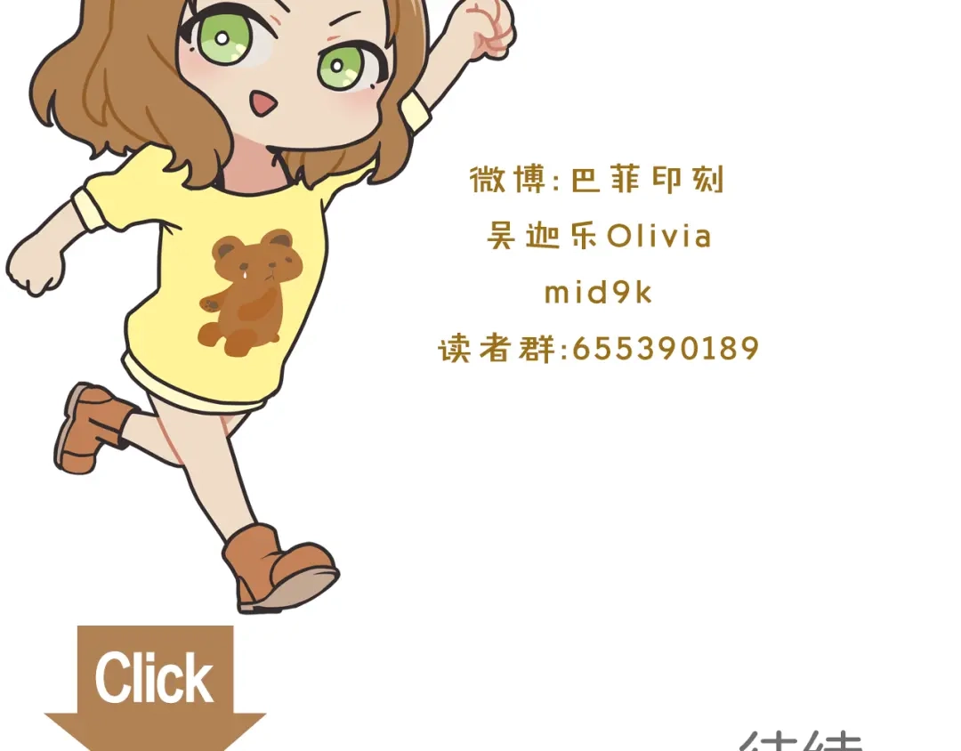 《情绪芯片》第57话 关于浩瀚的回忆 第97页