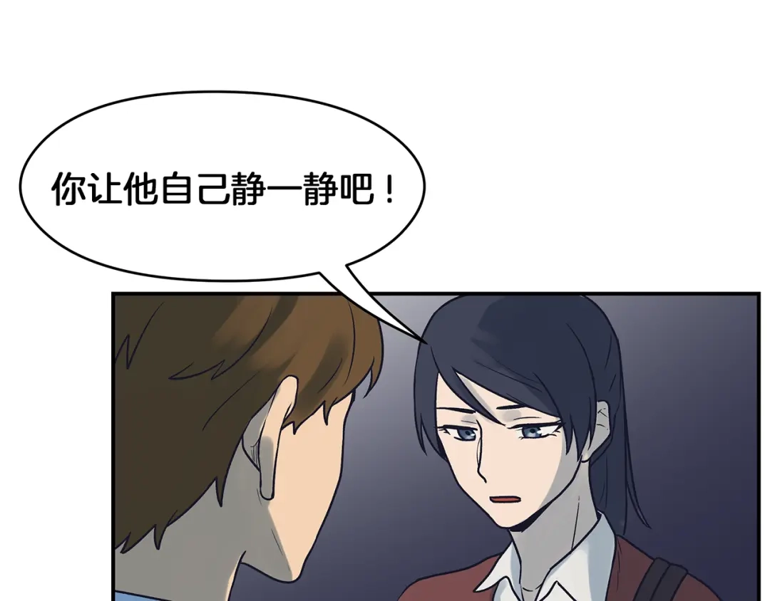 《情绪芯片》第57话 关于浩瀚的回忆 第50页