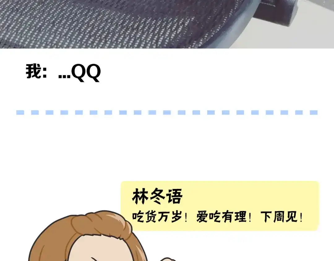 《情绪芯片》第57话 关于浩瀚的回忆 第96页