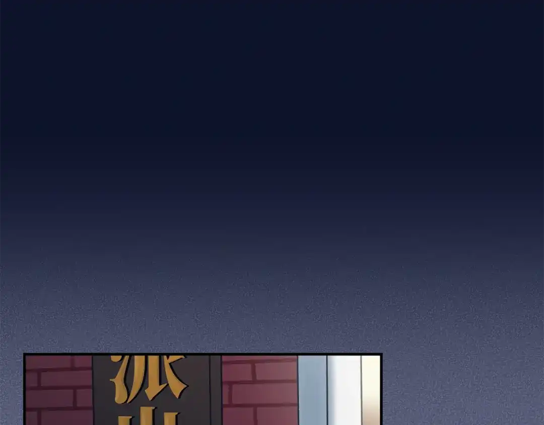 《情绪芯片》第57话 关于浩瀚的回忆 第58页