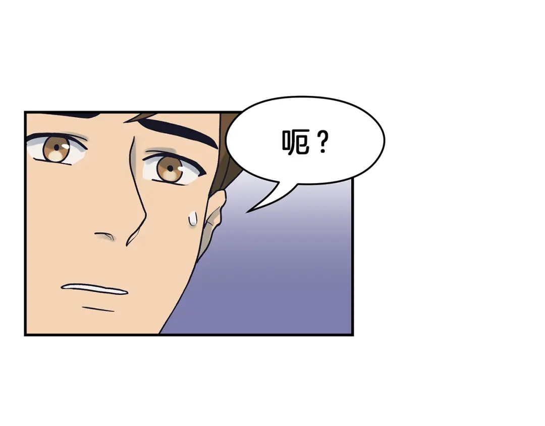 《情绪芯片》第57话 关于浩瀚的回忆 第54页