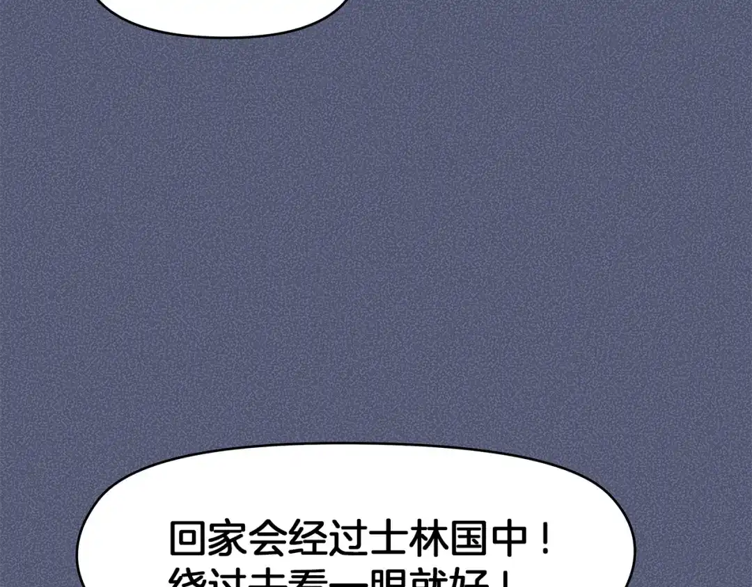 《情绪芯片》第57话 关于浩瀚的回忆 第92页