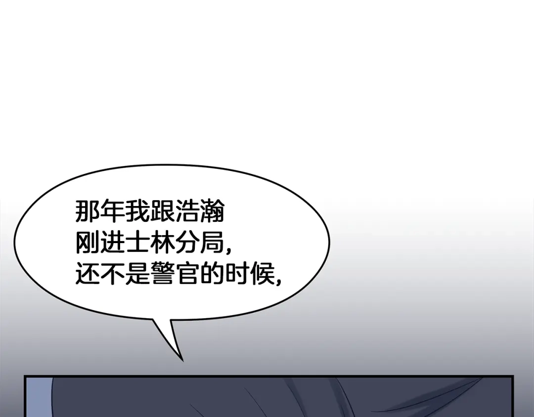 《情绪芯片》第57话 关于浩瀚的回忆 第55页