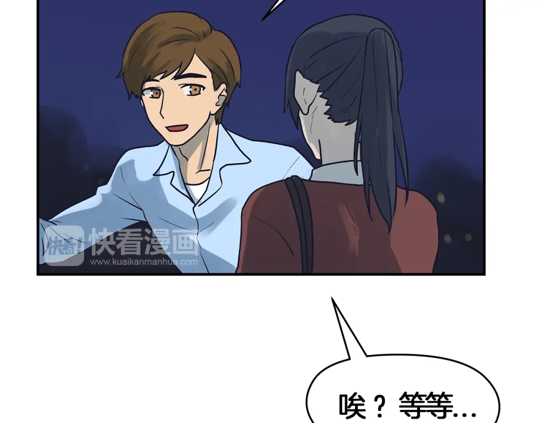 《情绪芯片》第57话 关于浩瀚的回忆 第47页