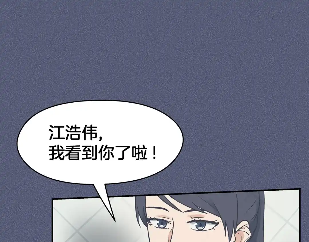 《情绪芯片》第57话 关于浩瀚的回忆 第64页