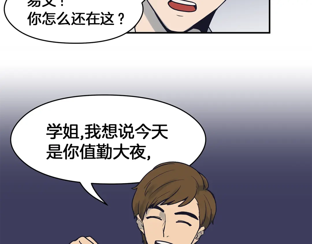《情绪芯片》第57话 关于浩瀚的回忆 第42页