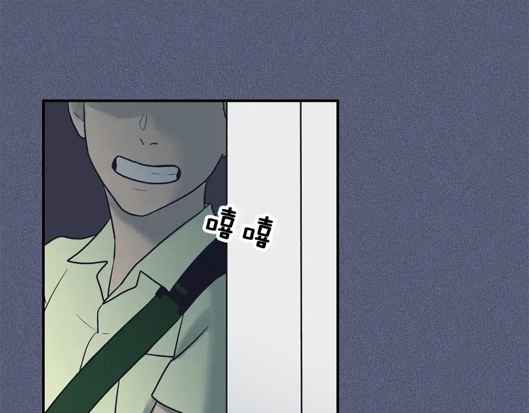 《情绪芯片》第57话 关于浩瀚的回忆 第62页