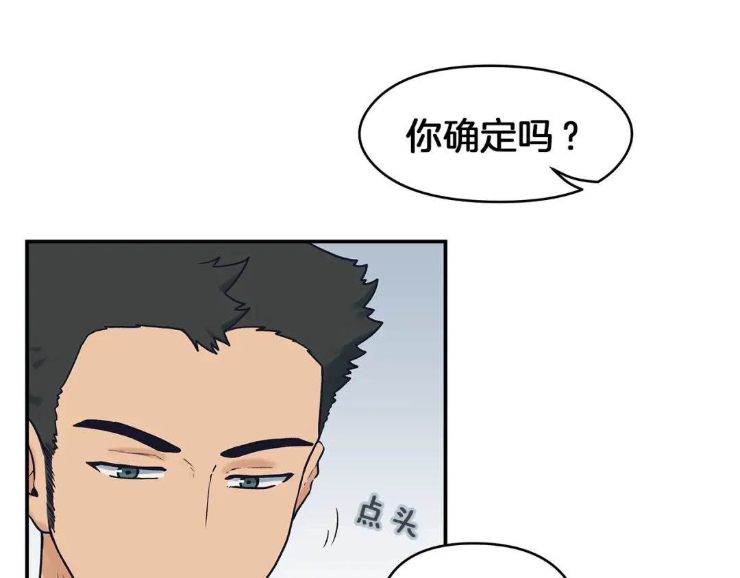 《情绪芯片》第57话 关于浩瀚的回忆 第21页
