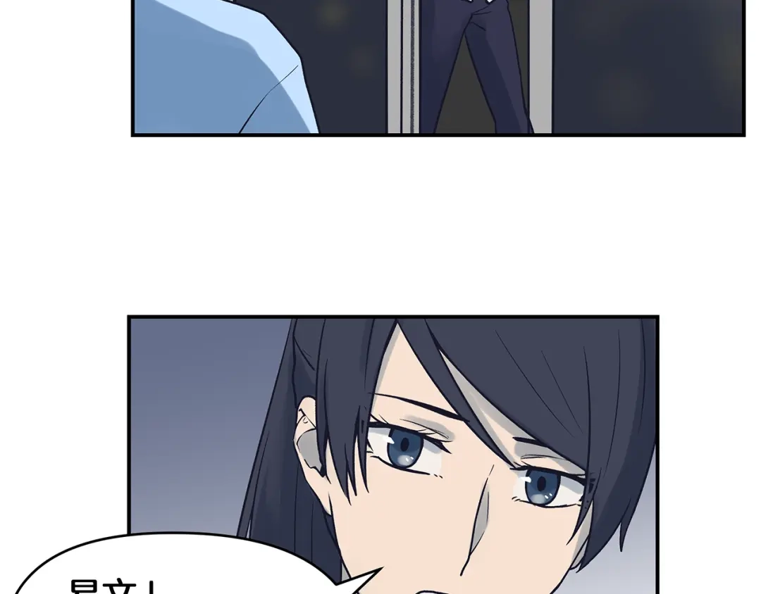 《情绪芯片》第57话 关于浩瀚的回忆 第41页