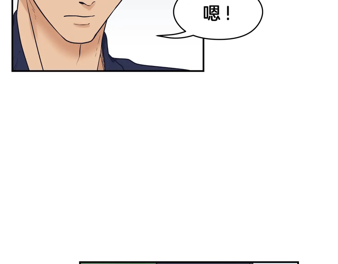 《情绪芯片》第57话 关于浩瀚的回忆 第22页