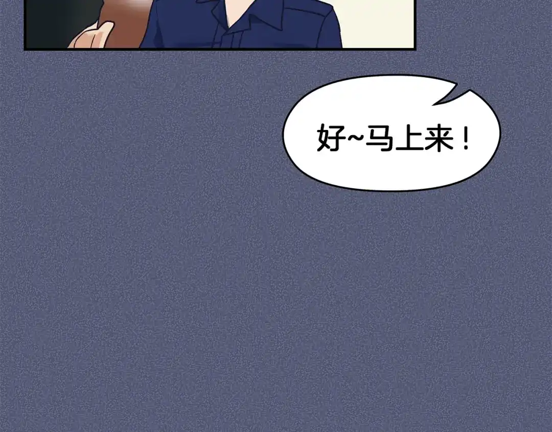 《情绪芯片》第57话 关于浩瀚的回忆 第69页