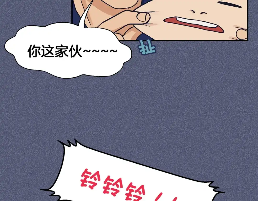 《情绪芯片》第57话 关于浩瀚的回忆 第81页