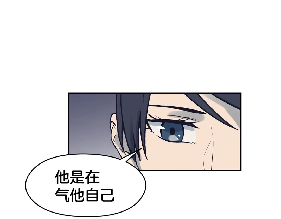 《情绪芯片》第57话 关于浩瀚的回忆 第53页
