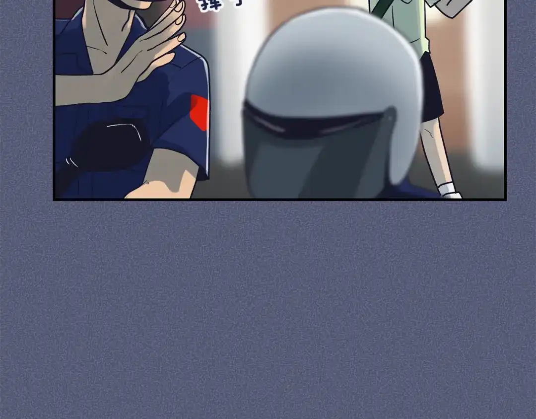 《情绪芯片》第57话 关于浩瀚的回忆 第89页