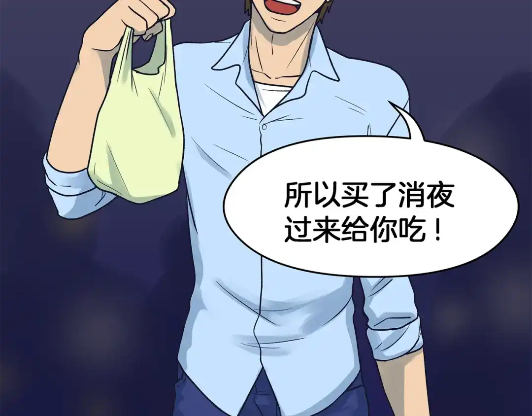 《情绪芯片》第57话 关于浩瀚的回忆 第43页