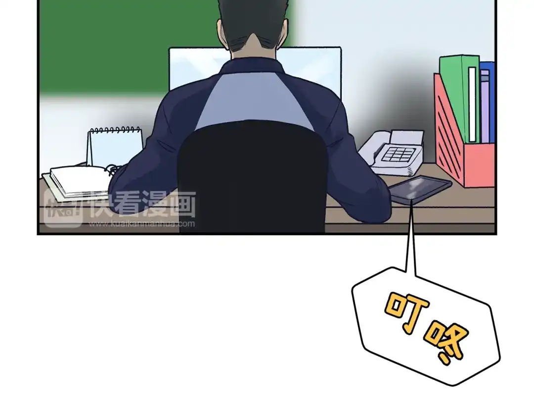《情绪芯片》第57话 关于浩瀚的回忆 第30页