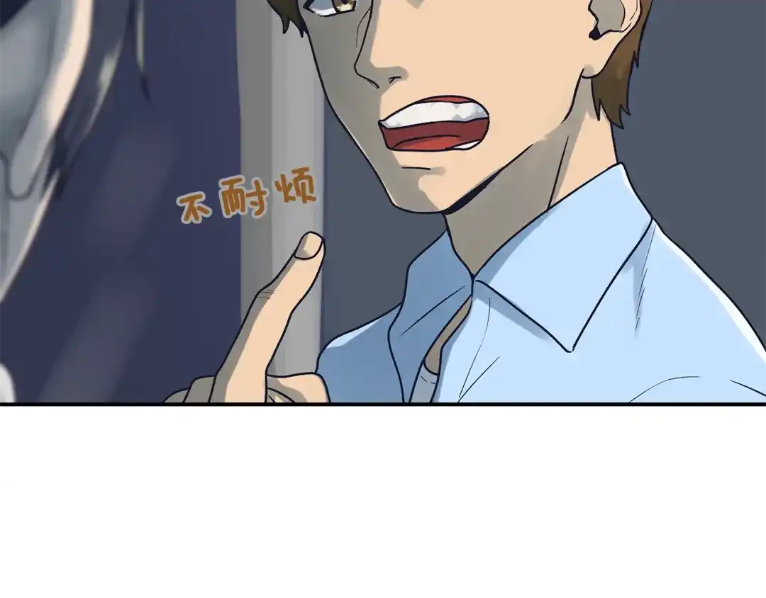 《情绪芯片》第57话 关于浩瀚的回忆 第52页