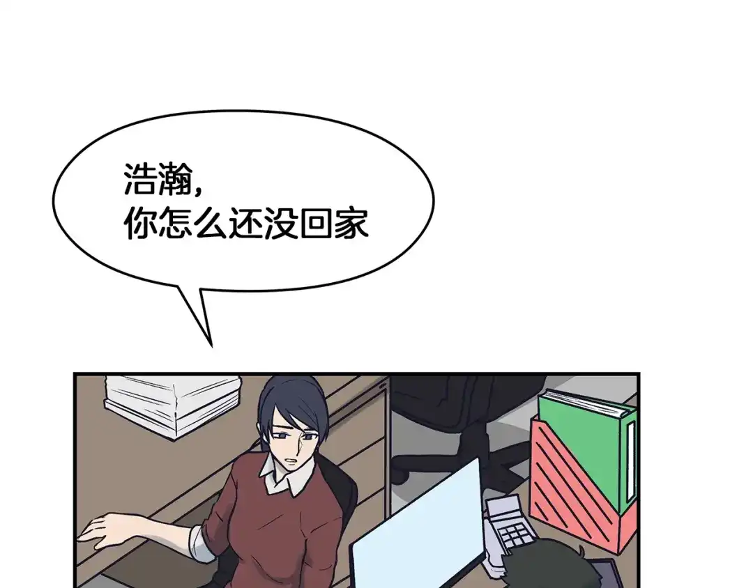 《情绪芯片》第57话 关于浩瀚的回忆 第19页