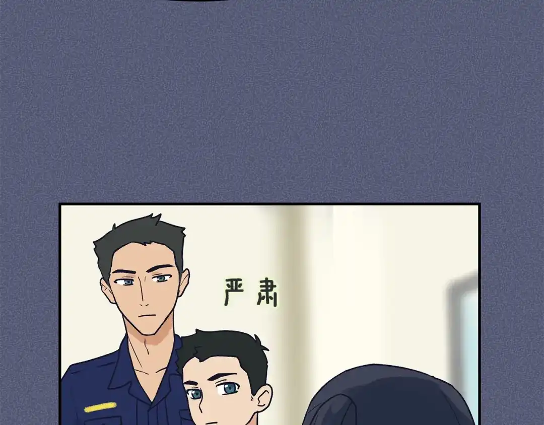 《情绪芯片》第57话 关于浩瀚的回忆 第84页