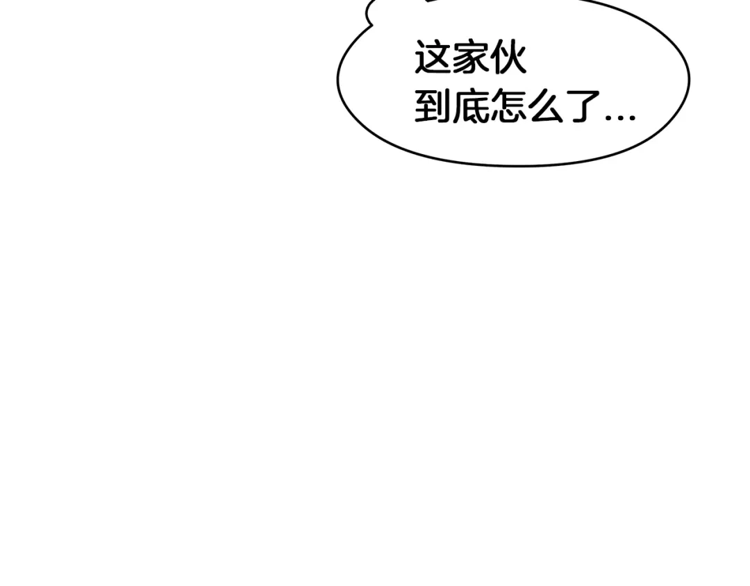 《情绪芯片》第57话 关于浩瀚的回忆 第6页