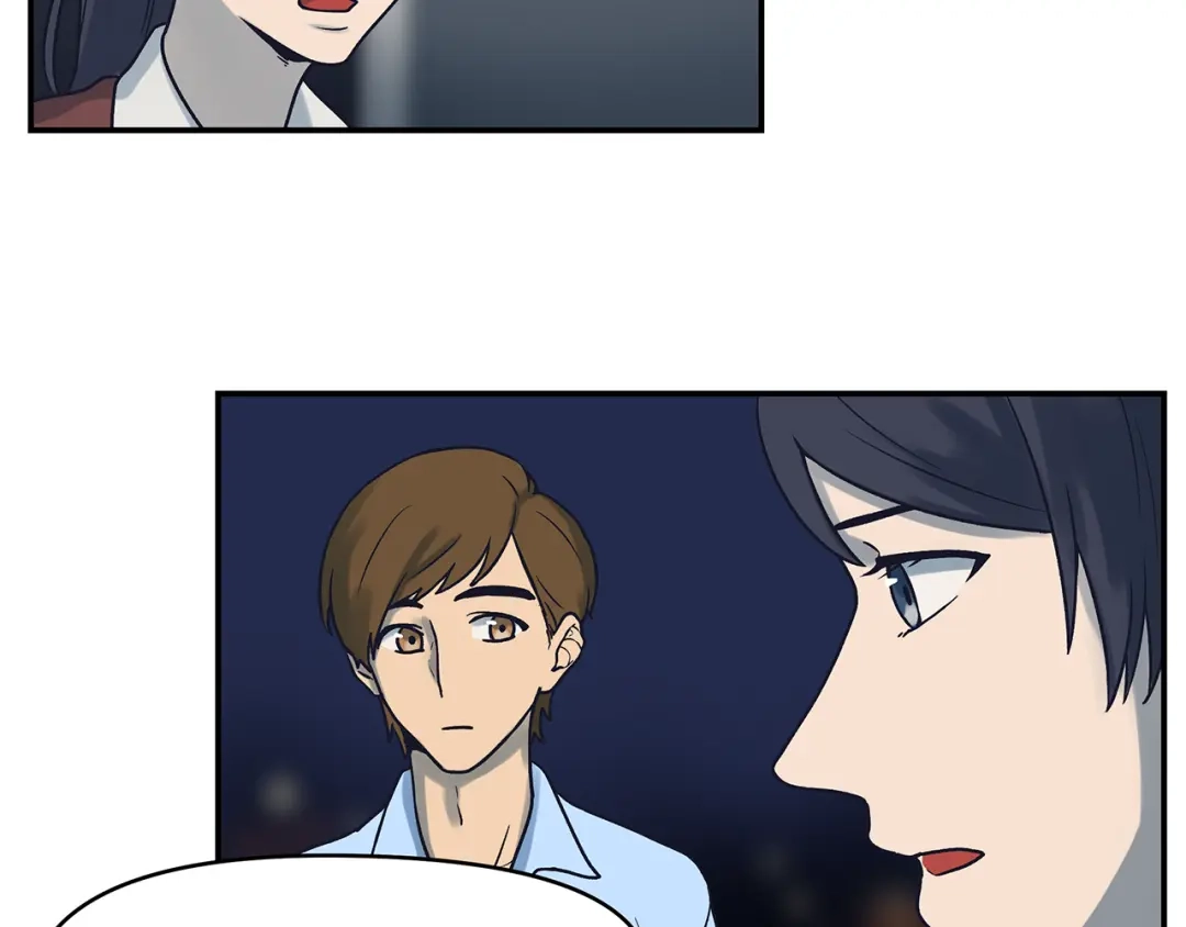《情绪芯片》第57话 关于浩瀚的回忆 第45页