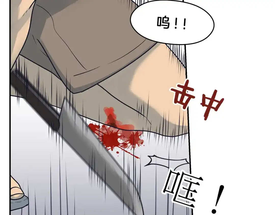 《情绪芯片》第58话 弟弟 第33页