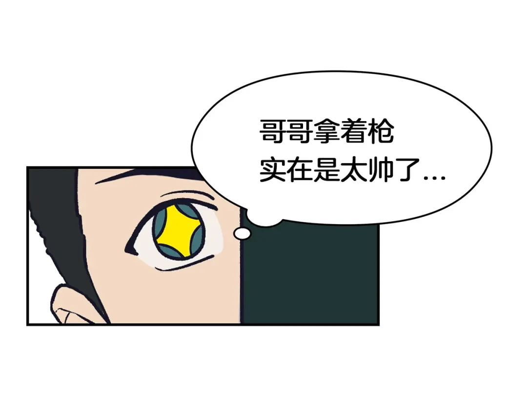 《情绪芯片》第58话 弟弟 第25页