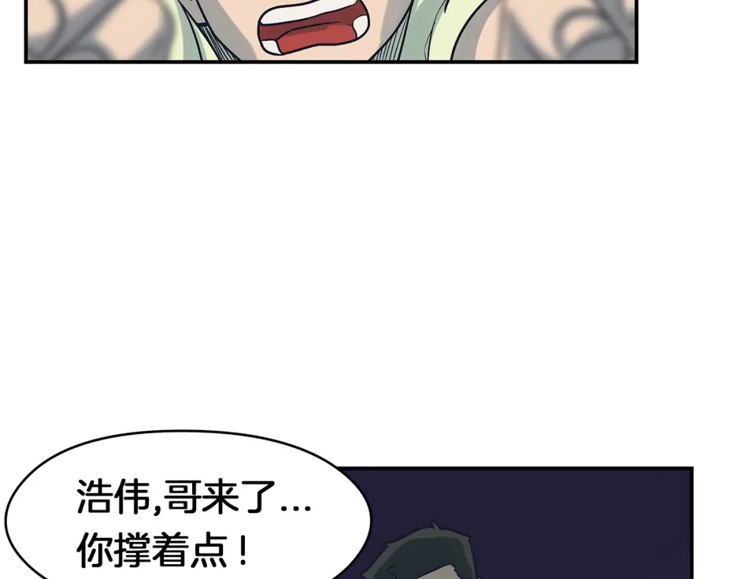 《情绪芯片》第58话 弟弟 第69页