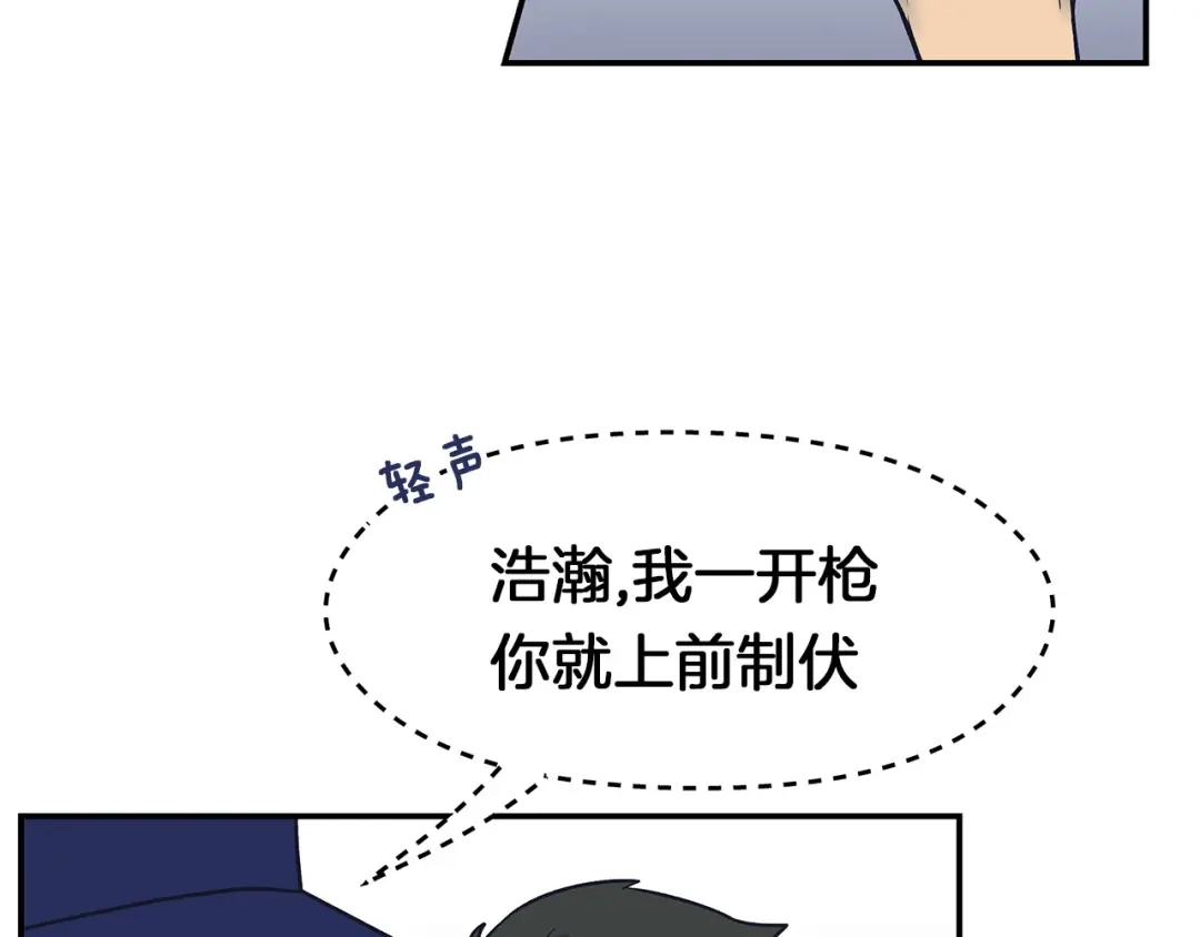 《情绪芯片》第58话 弟弟 第30页