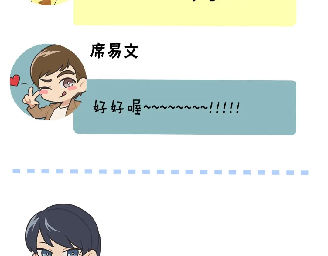 《情绪芯片》第58话 弟弟 第90页