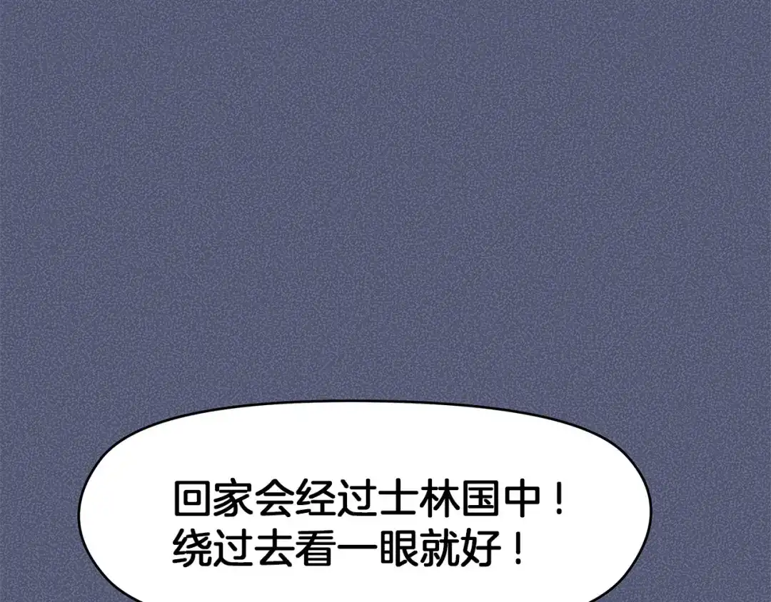 《情绪芯片》第58话 弟弟 第3页