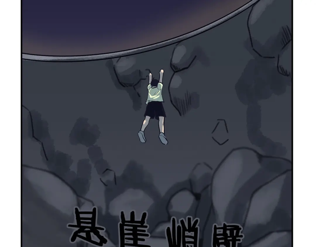 《情绪芯片》第58话 弟弟 第60页