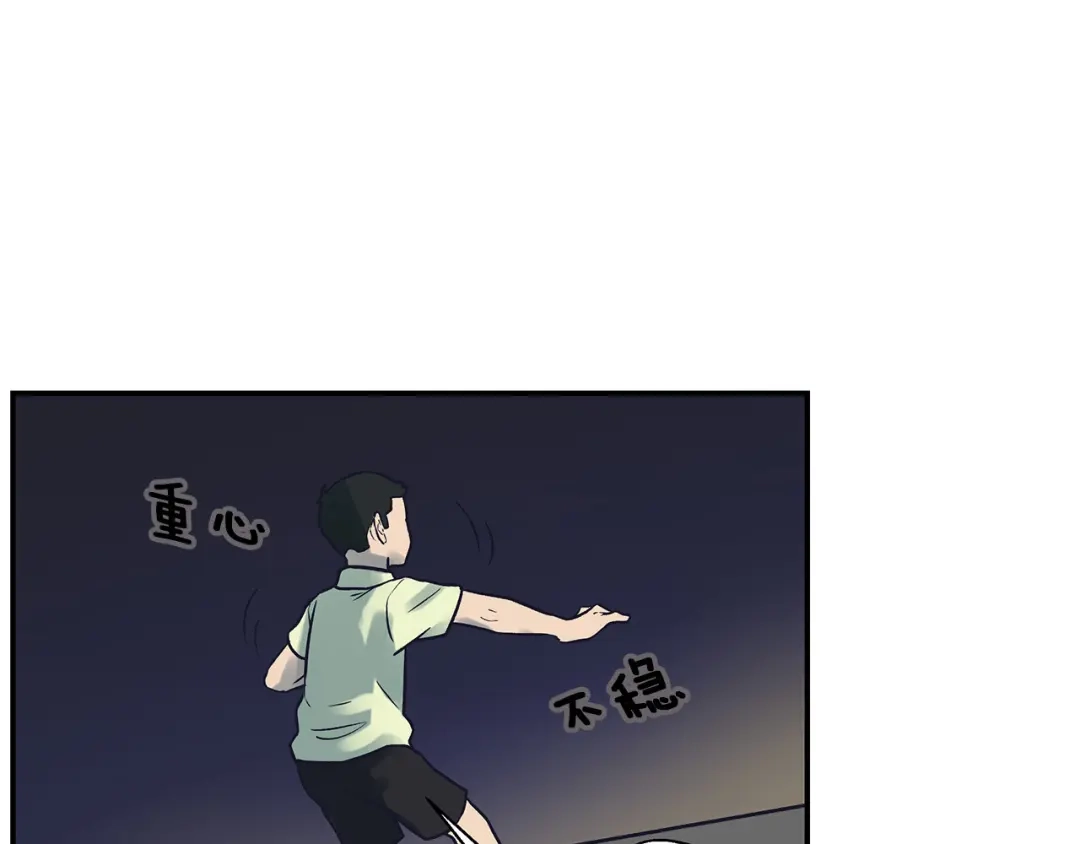 《情绪芯片》第58话 弟弟 第47页