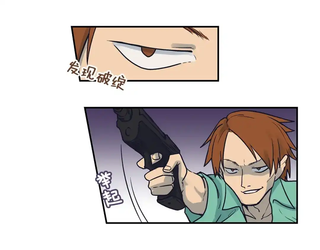 《情绪芯片》第58话 弟弟 第43页