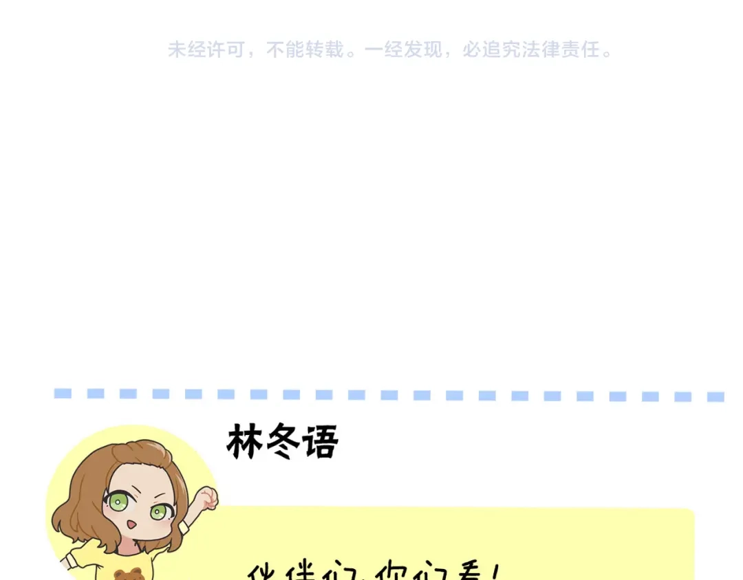 《情绪芯片》第58话 弟弟 第82页
