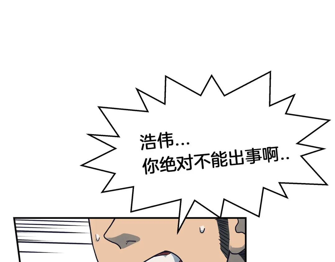 《情绪芯片》第58话 弟弟 第64页
