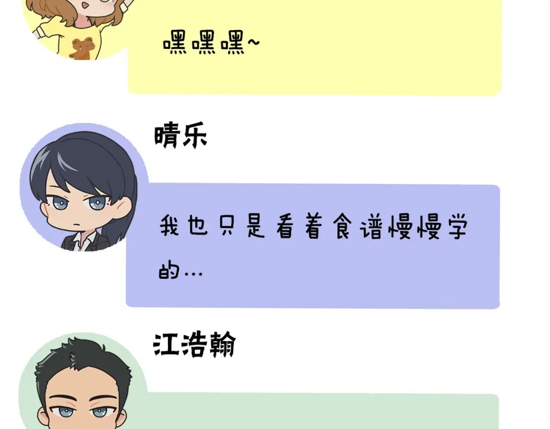 《情绪芯片》第58话 弟弟 第88页