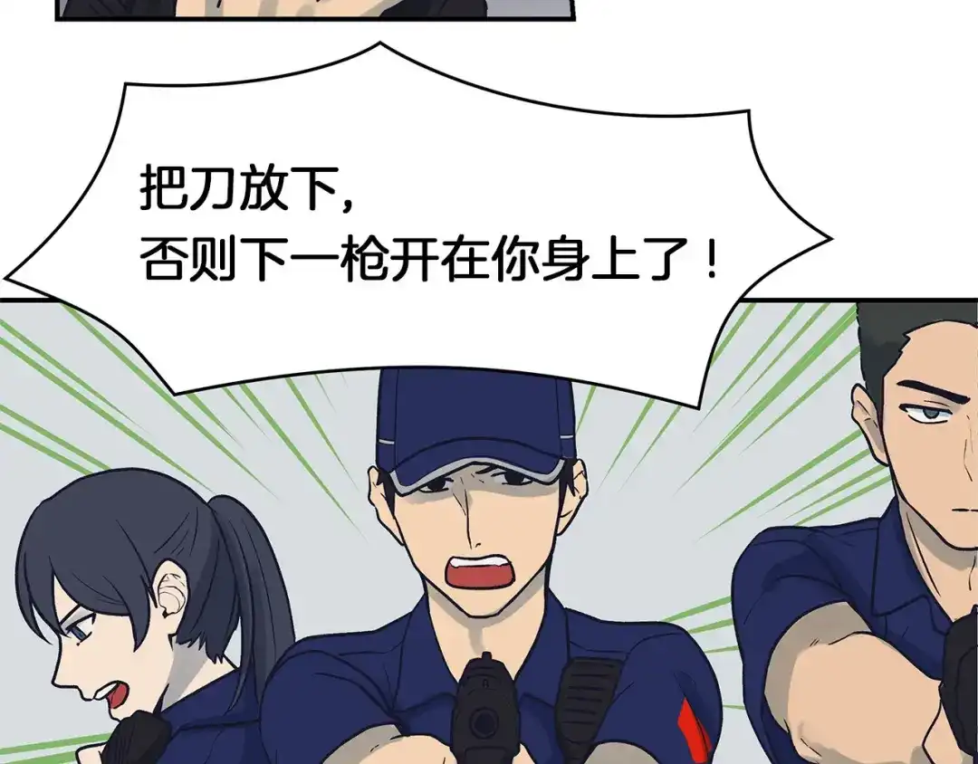 《情绪芯片》第58话 弟弟 第28页