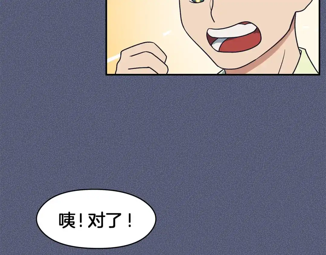 《情绪芯片》第58话 弟弟 第2页