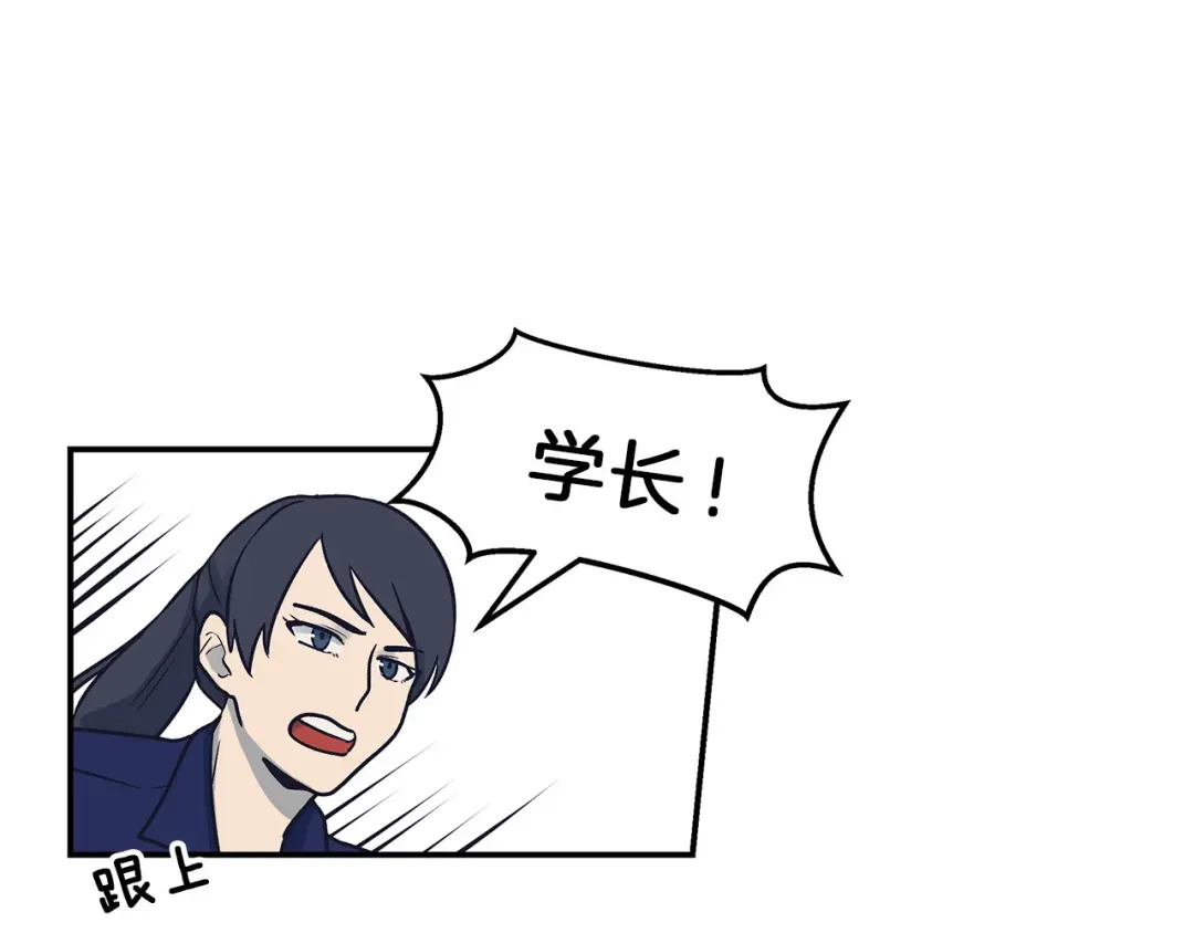 《情绪芯片》第58话 弟弟 第53页