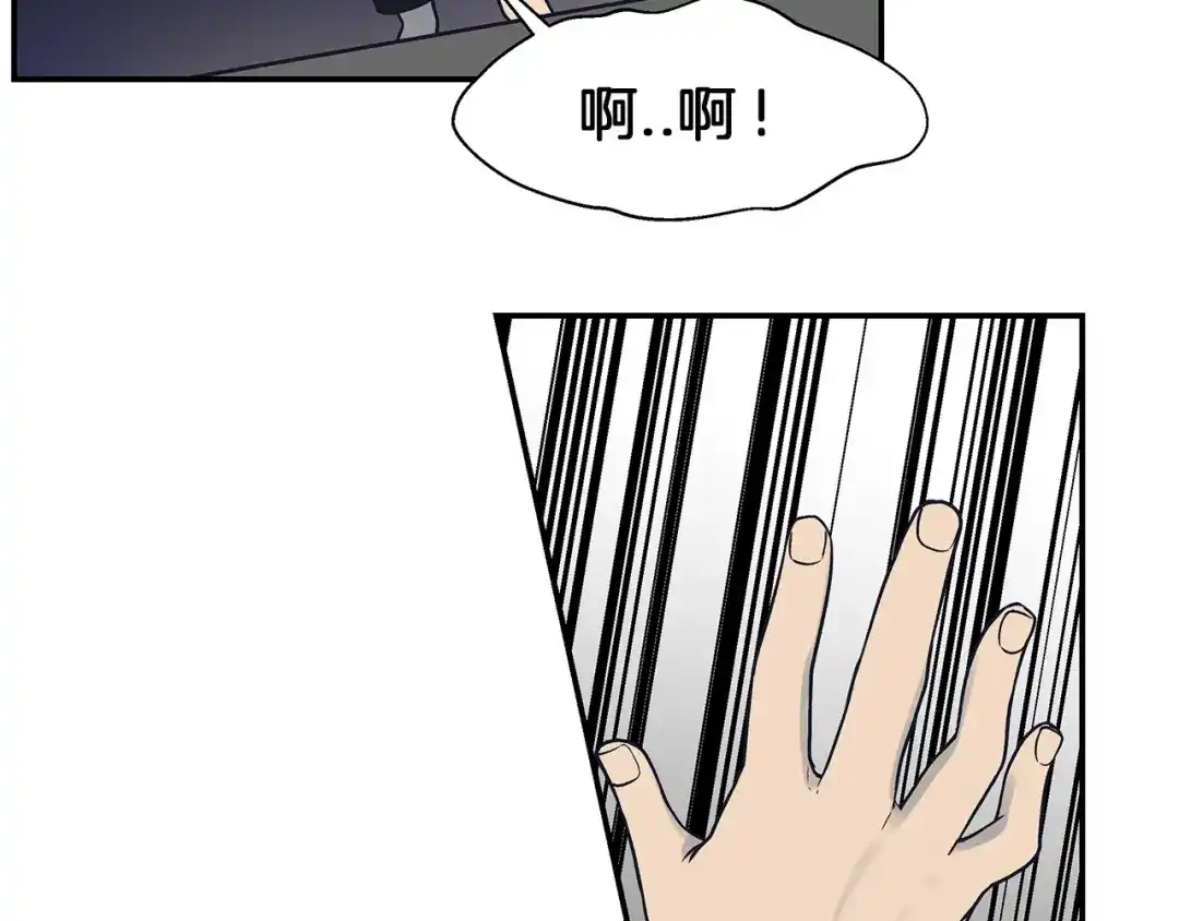 《情绪芯片》第58话 弟弟 第48页