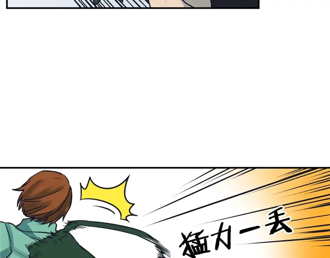 《情绪芯片》第58话 弟弟 第45页