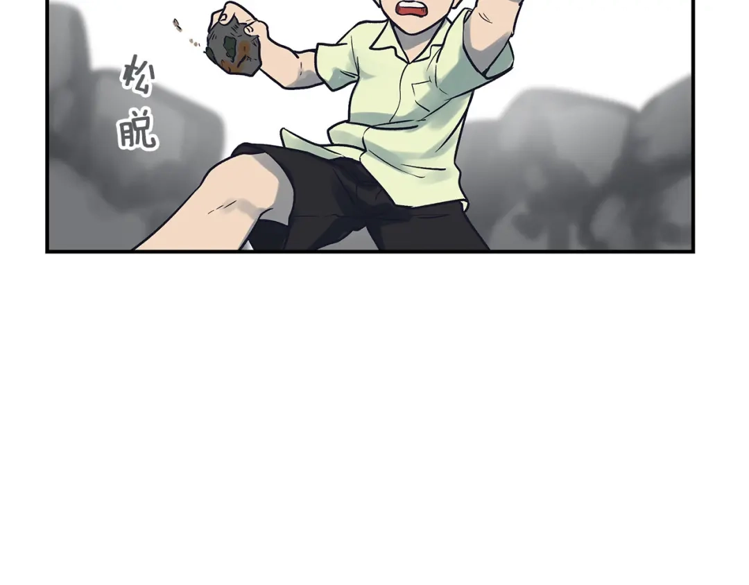 《情绪芯片》第58话 弟弟 第79页