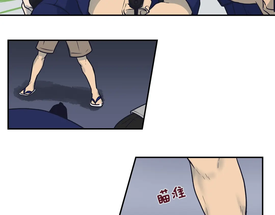 《情绪芯片》第58话 弟弟 第29页
