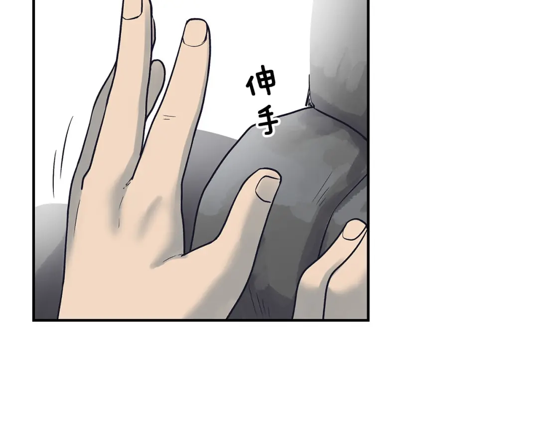 《情绪芯片》第58话 弟弟 第72页